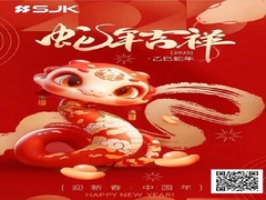 Lời giới thiệu về Năm của con rắn